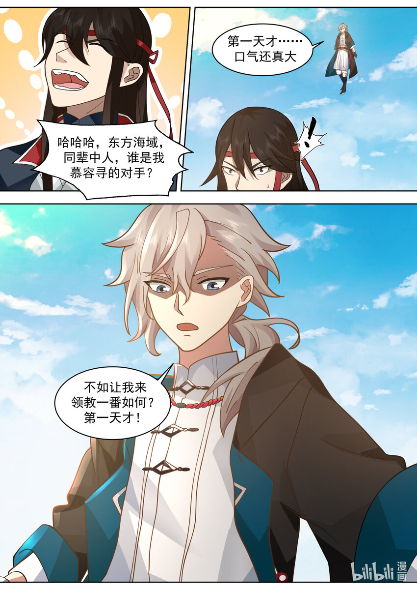 566 领教一番10