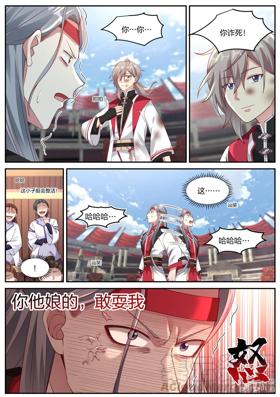 210 你自尽吧6
