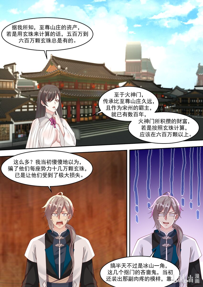 330 墓地开启8