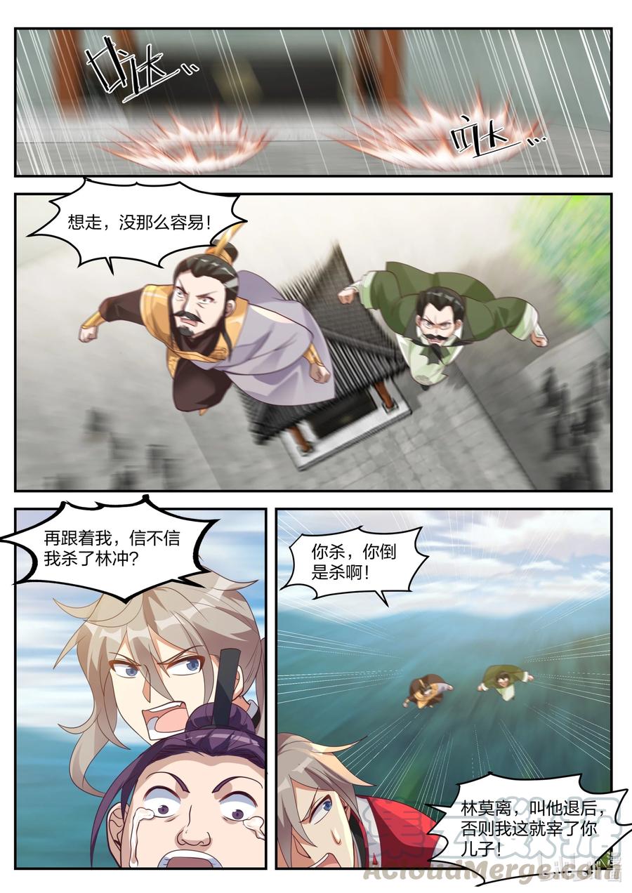 262 解救9