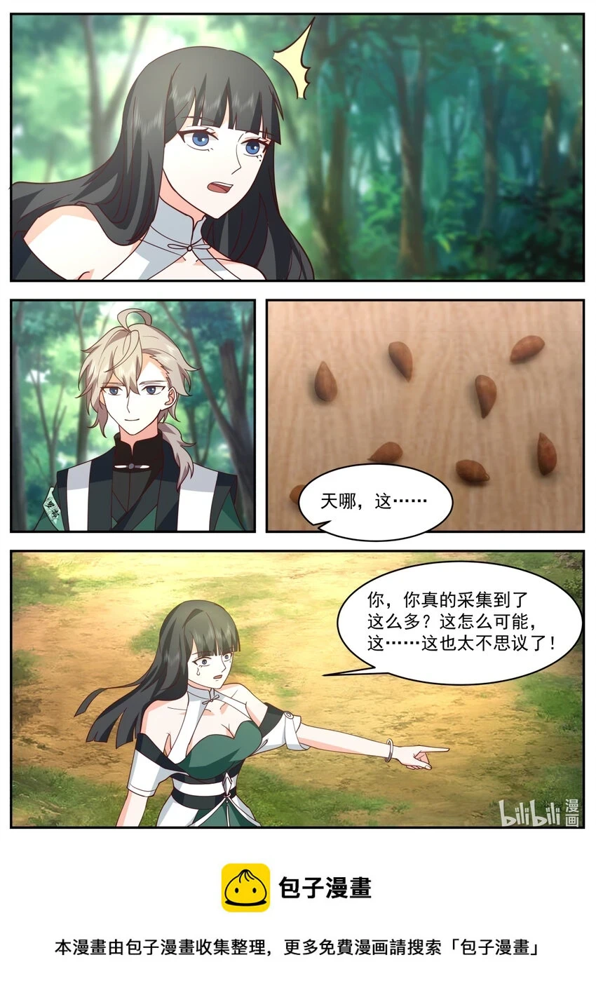 741 有意思10