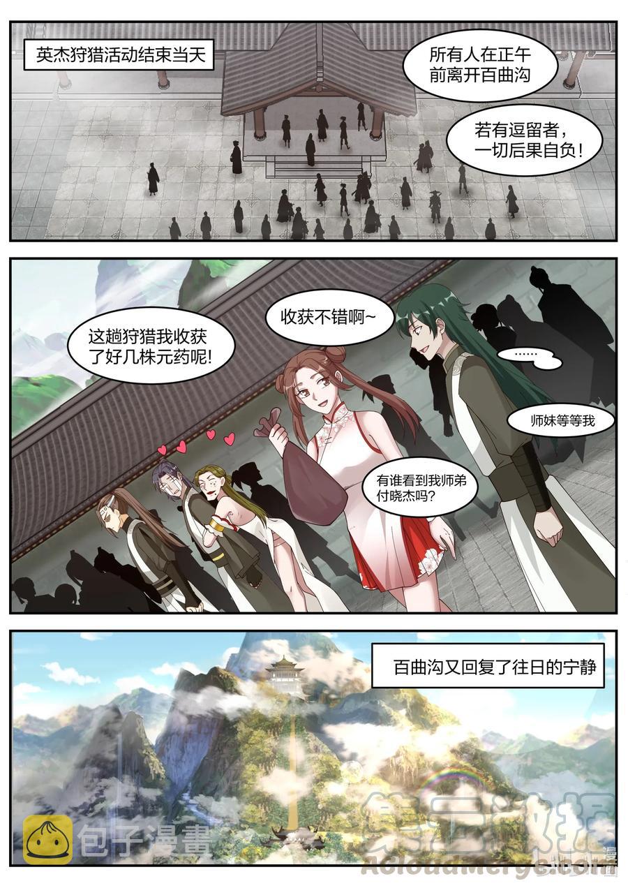 200 被困百曲沟1