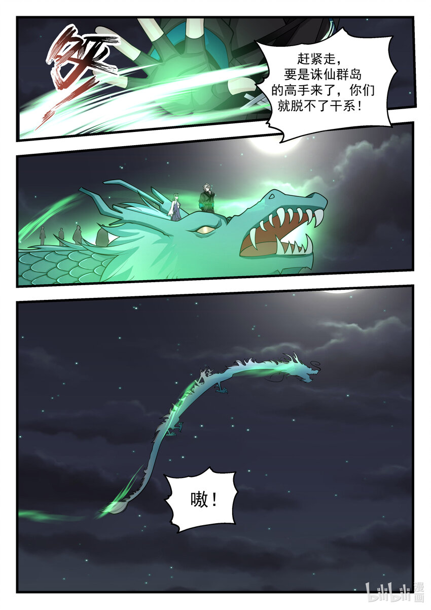 540 杀与不杀7