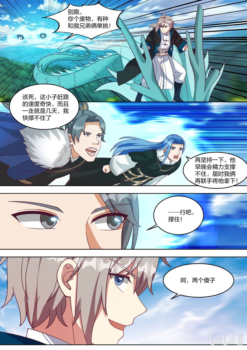423 愿者上钩6