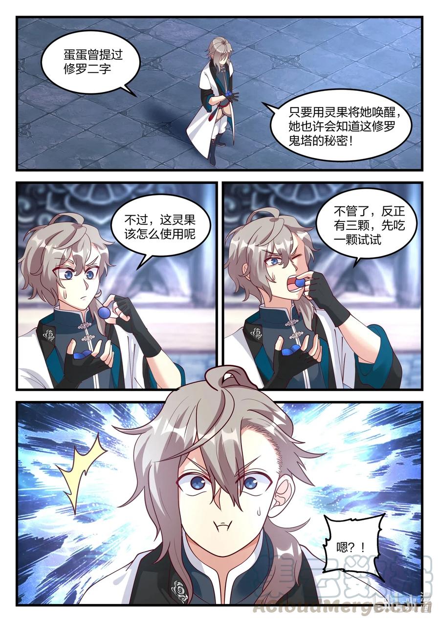 170 隐藏的第七层10