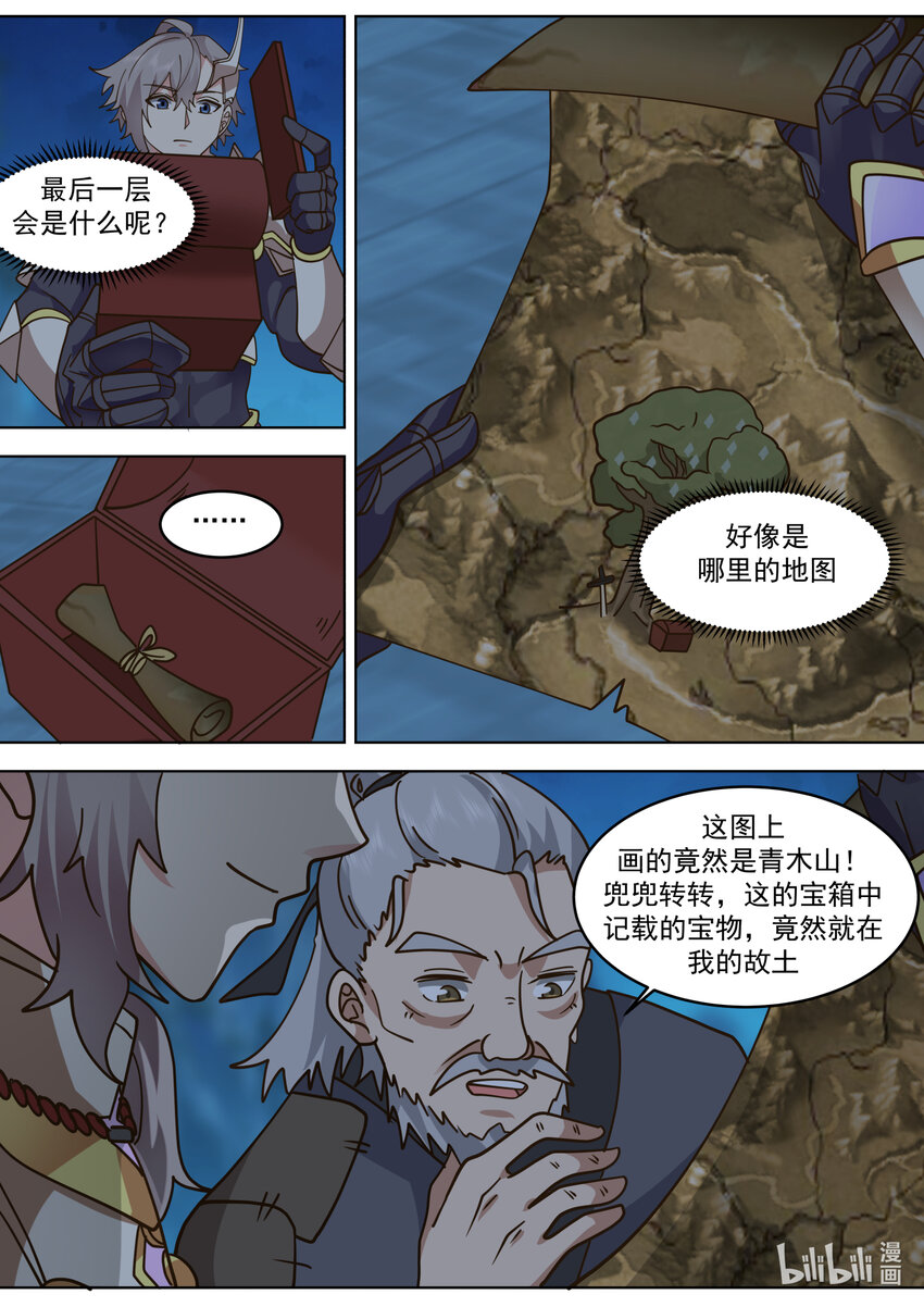 655 藏宝图9