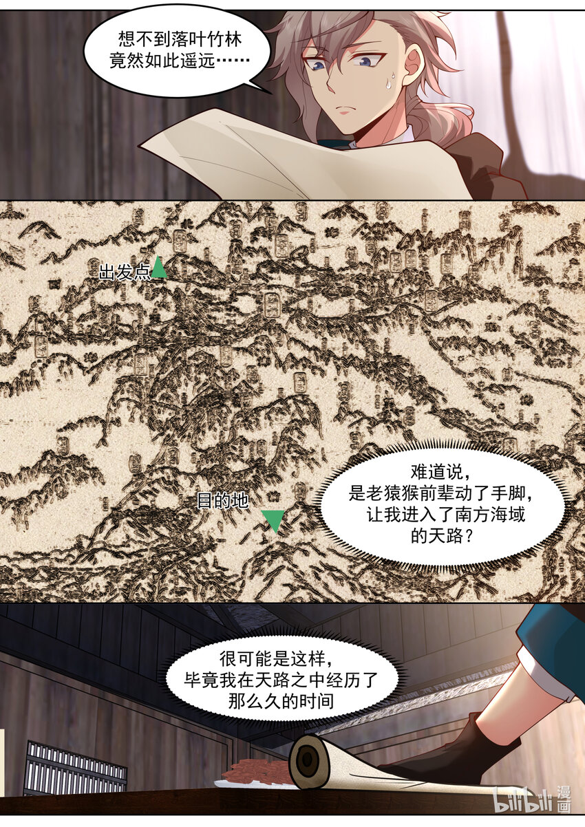 648 隐血邪教1