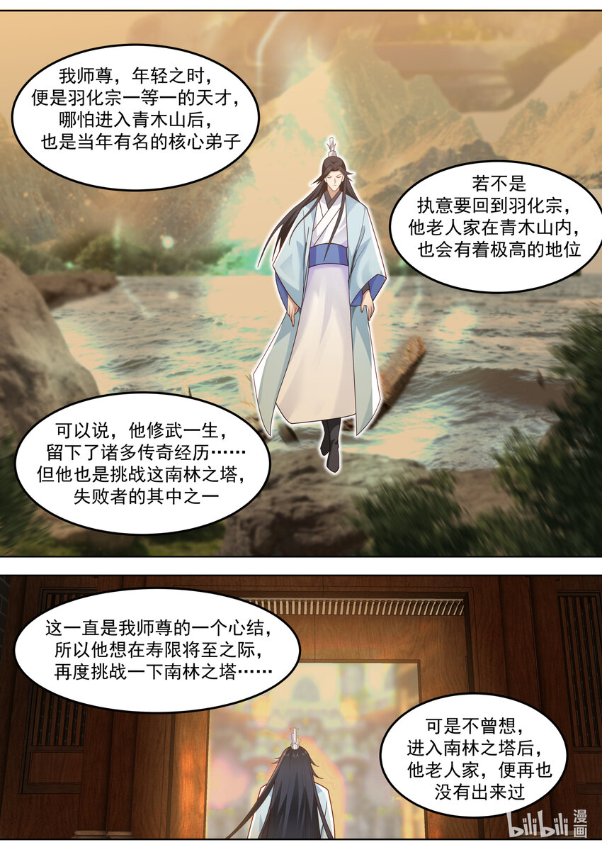 706 南林之塔9