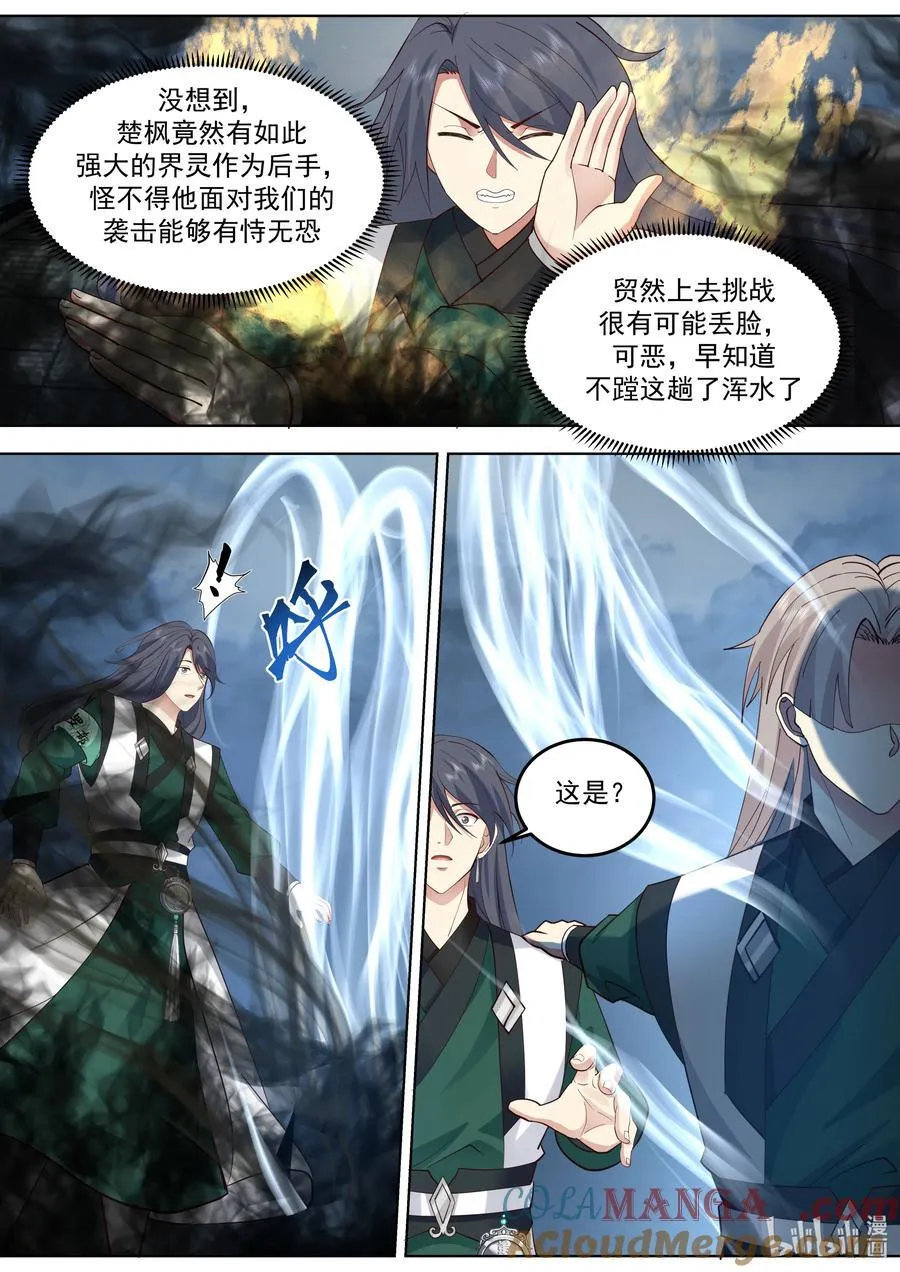 789 双方大战7