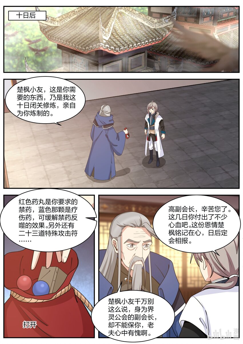 307 疯狂的年轻人8