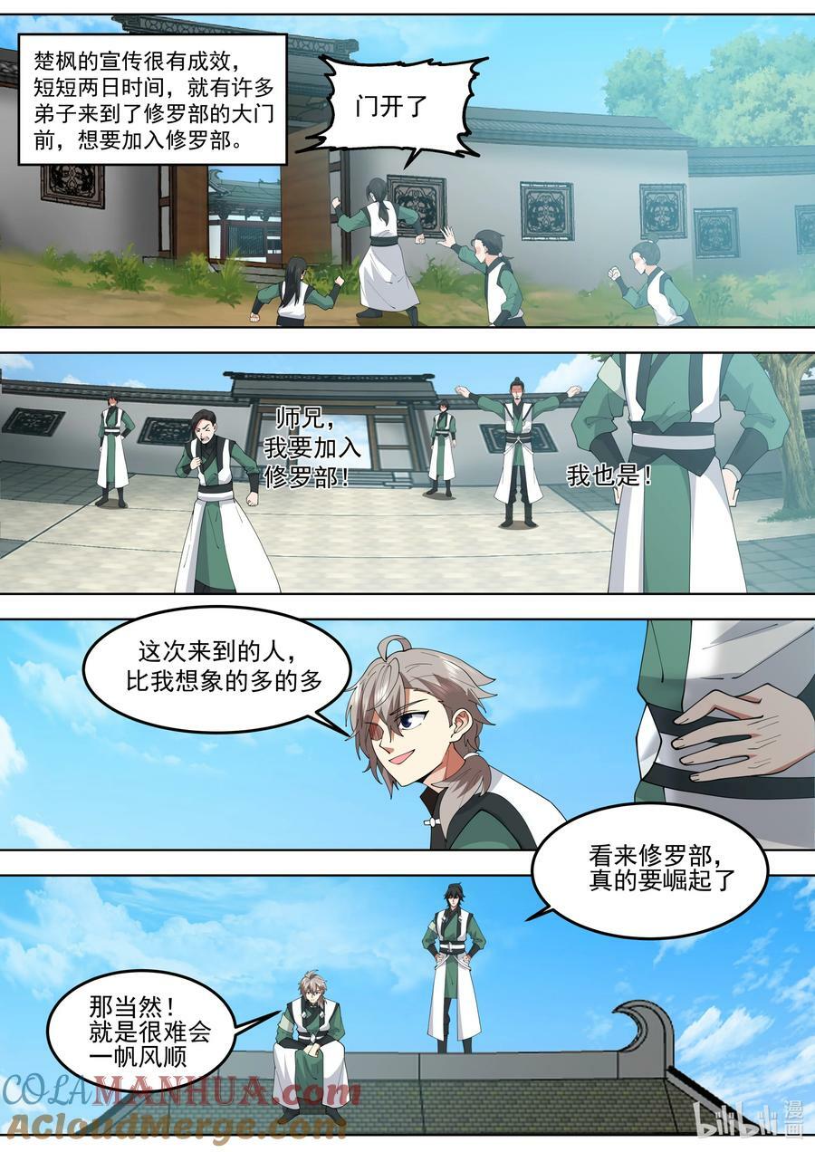 769 刘兵奇闯入2