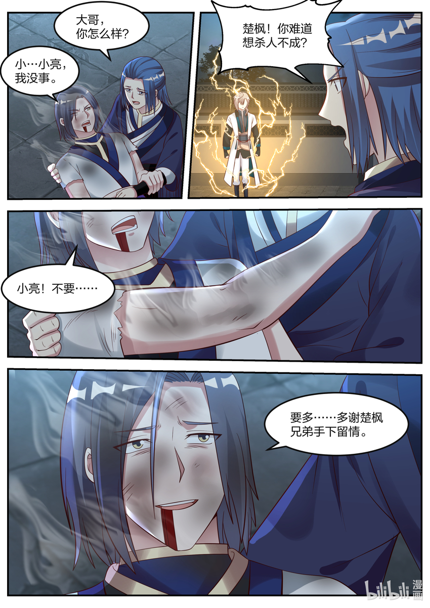 066 虐，司徒宇9