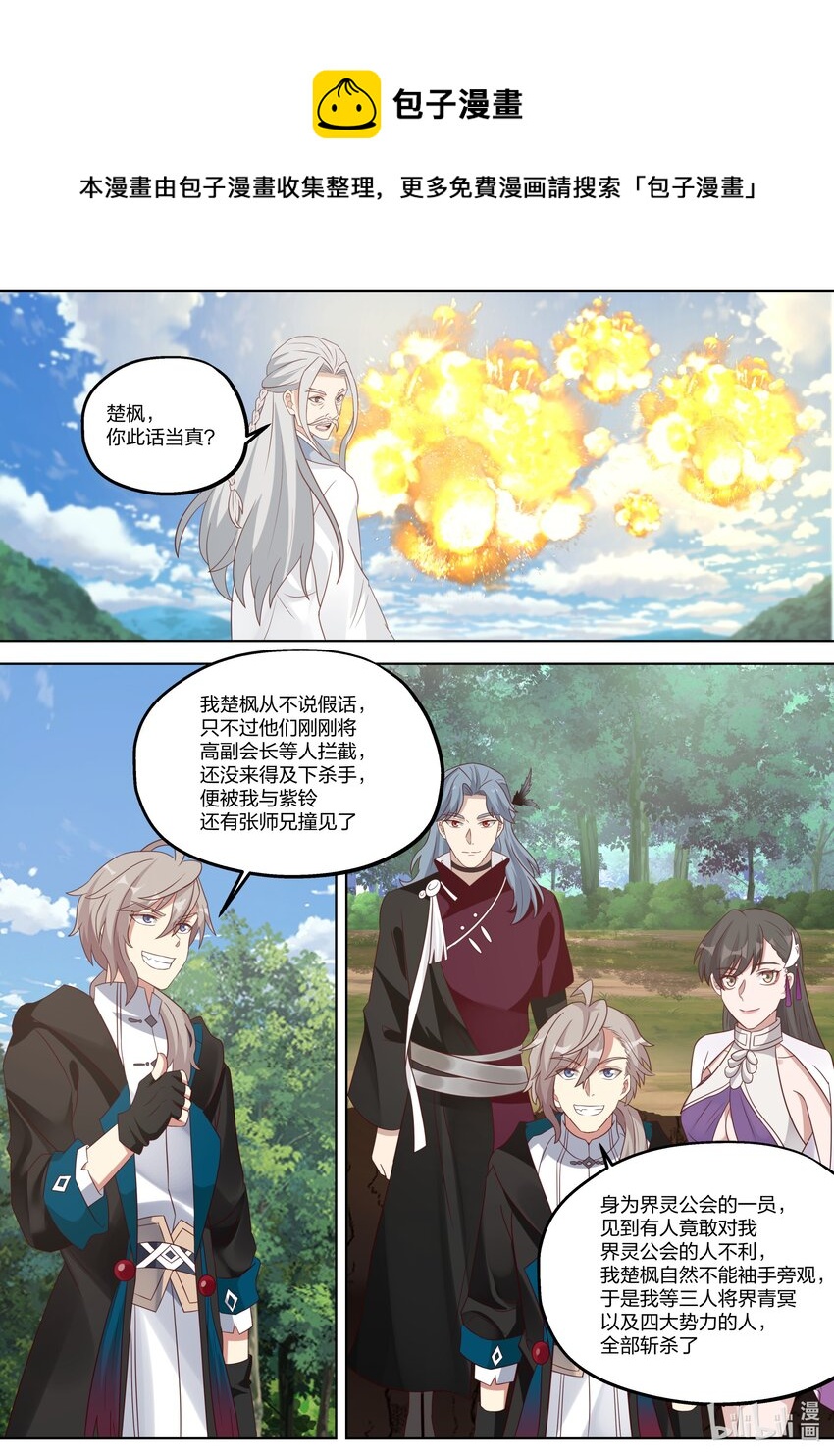 361 胆大妄为的小辈8