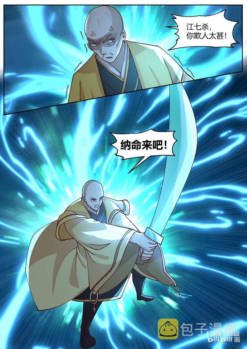 593 向我磕头认错6
