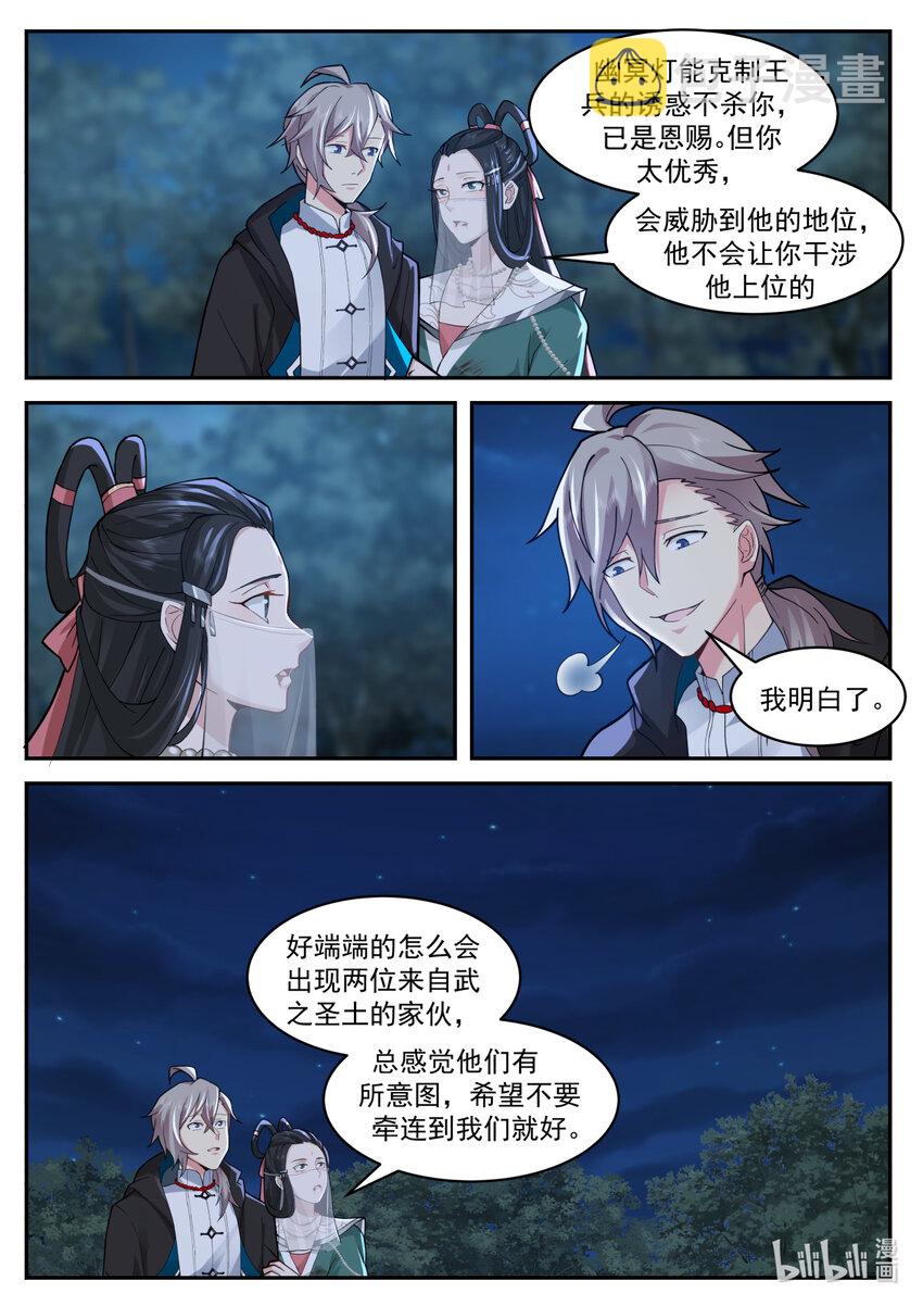 575 返回仙峰2