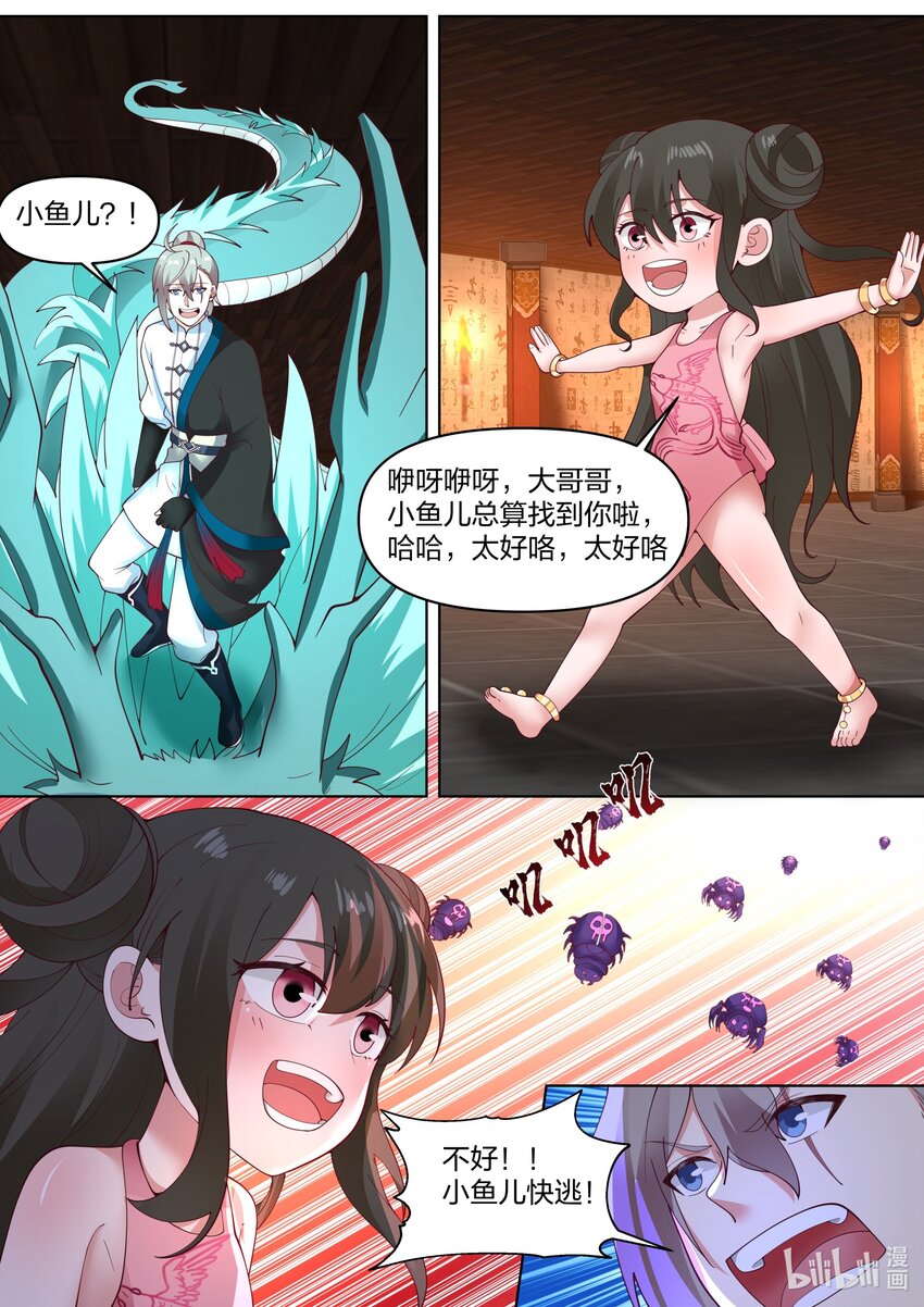 449 因祸得福3