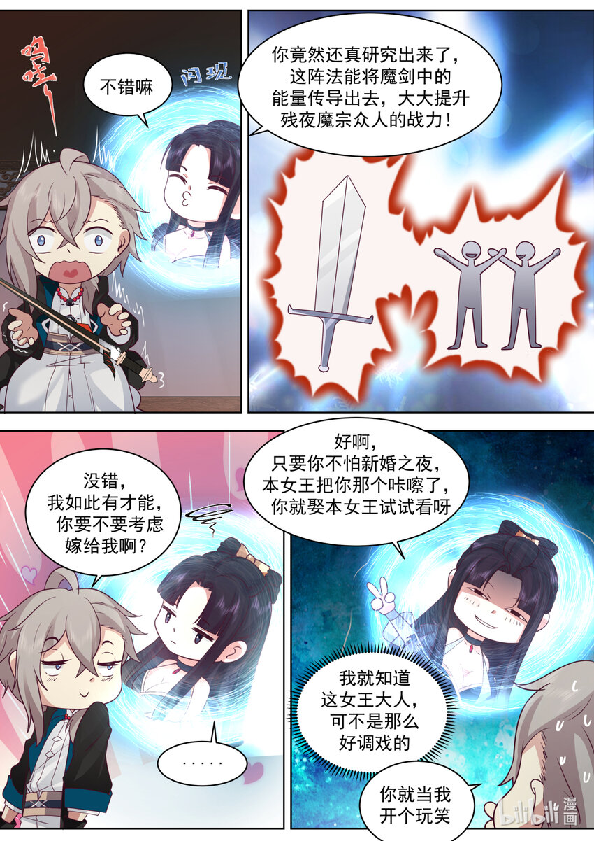 607 第一仙到访1