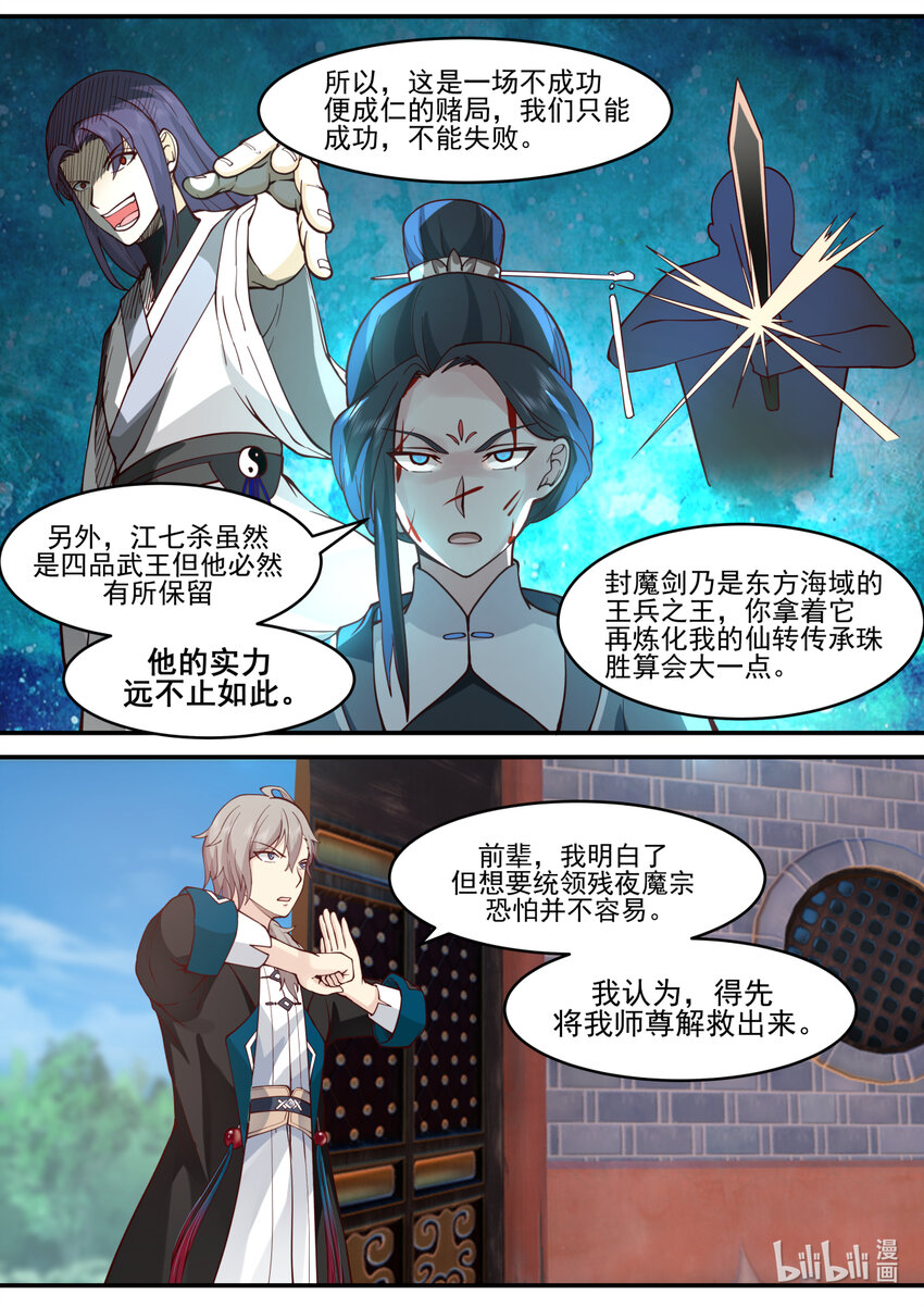 596 不成功便成仁7