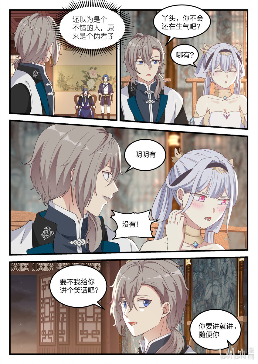 064 会上争吵2