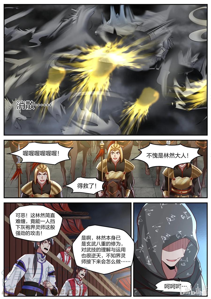 218 百龙封天阵5