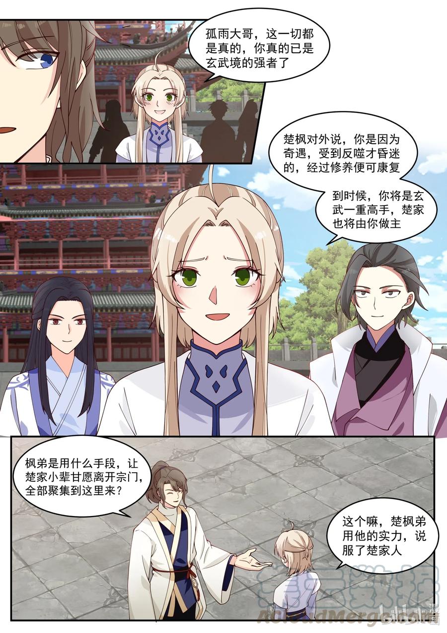 206 更进一层楼9