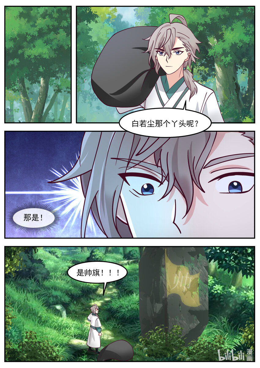719 那丫头人呢7