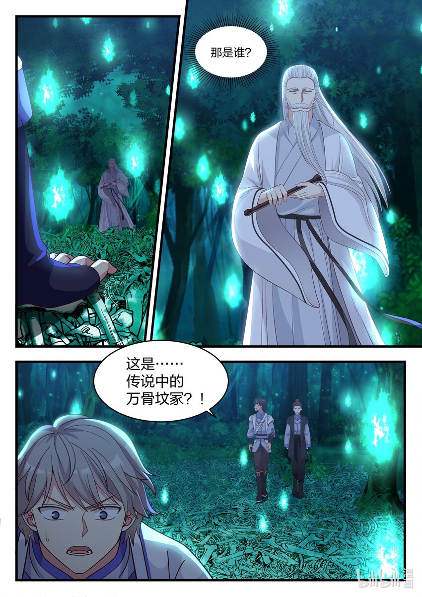 019 万骨坟冢7