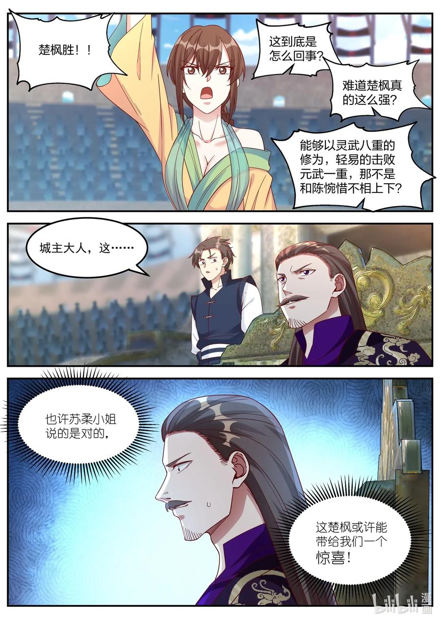 102 陈惋惜对丁仇1