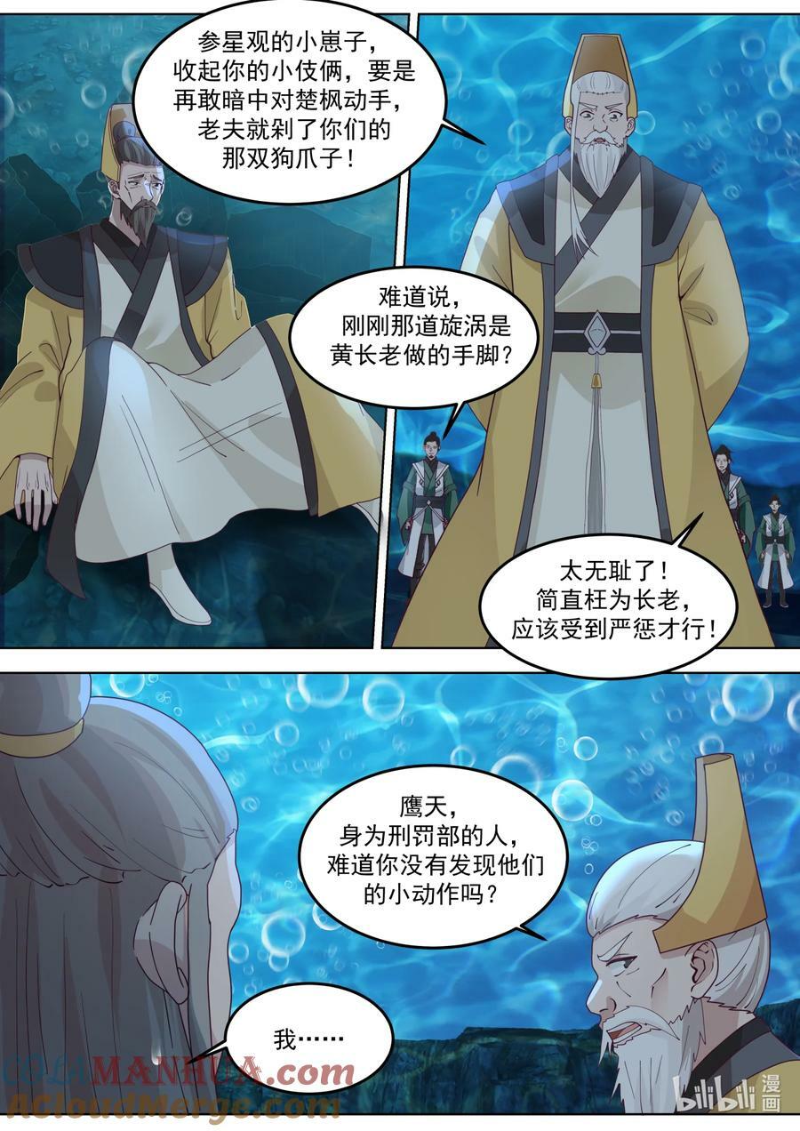 763 龌龊小人9