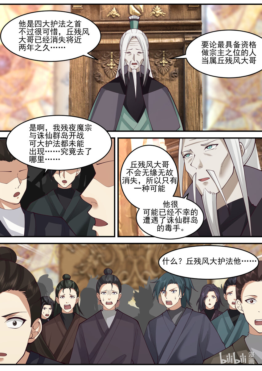 601 大战前夕9