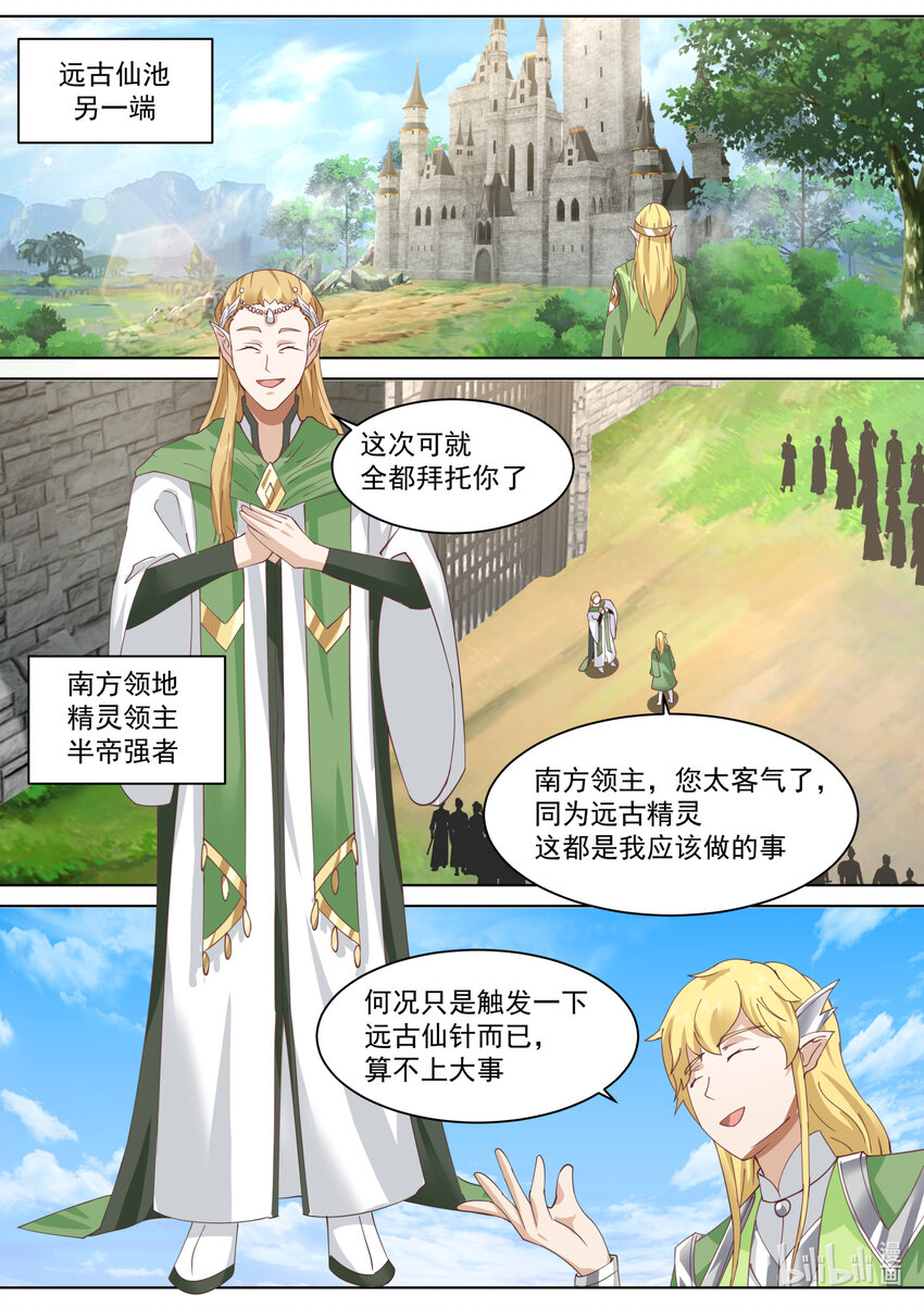 685 偷吃灵药的小女孩5