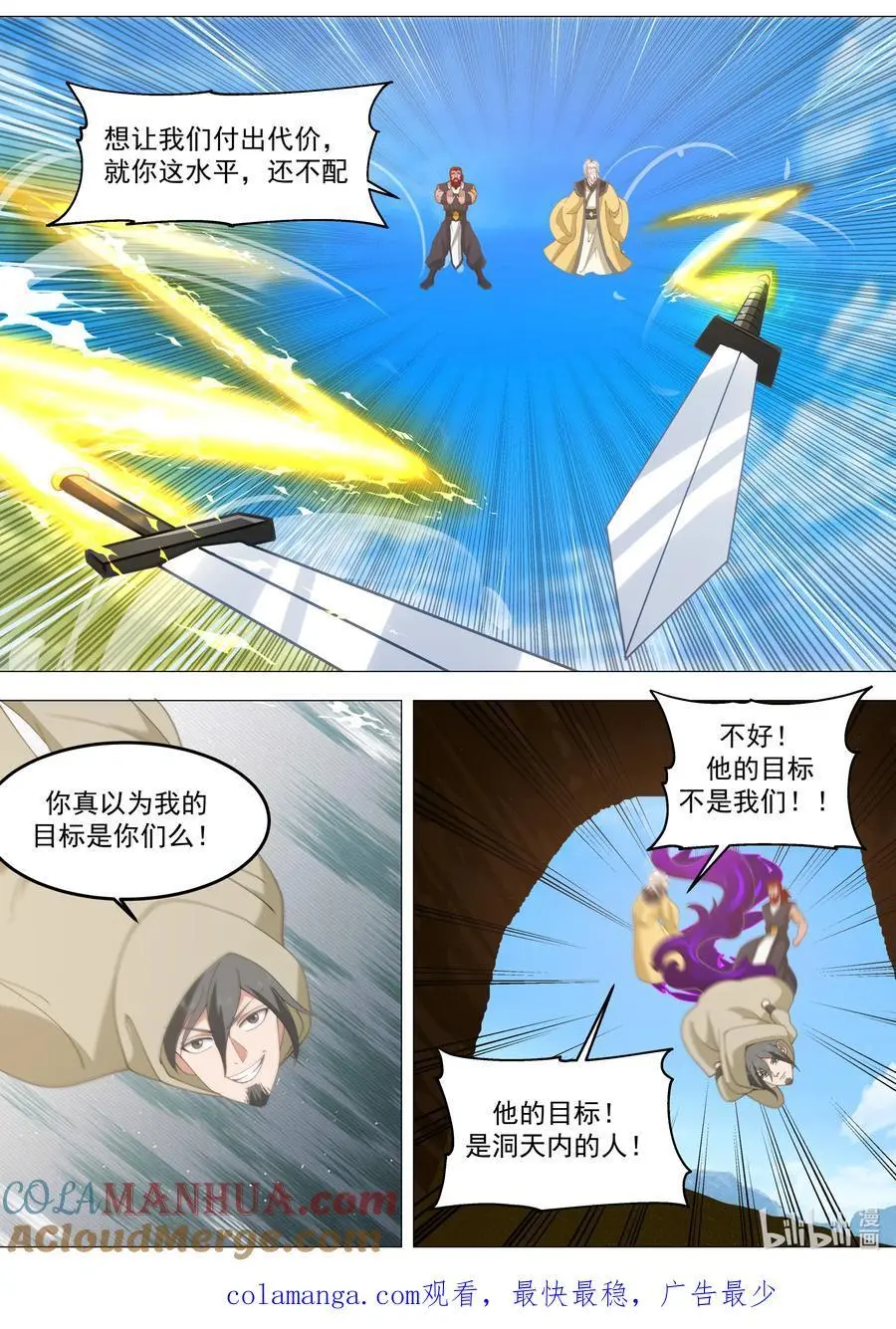 784 声东击西10