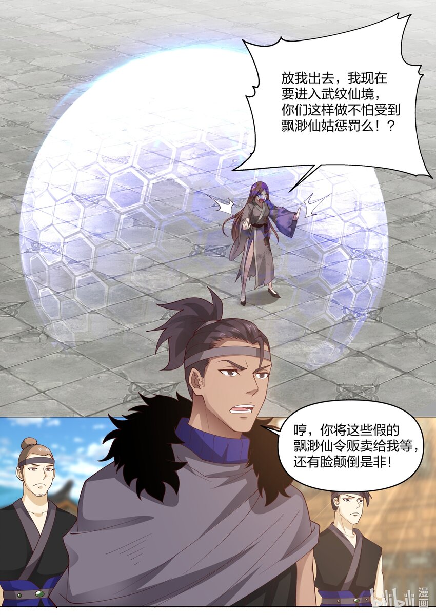 457 贩卖假令6