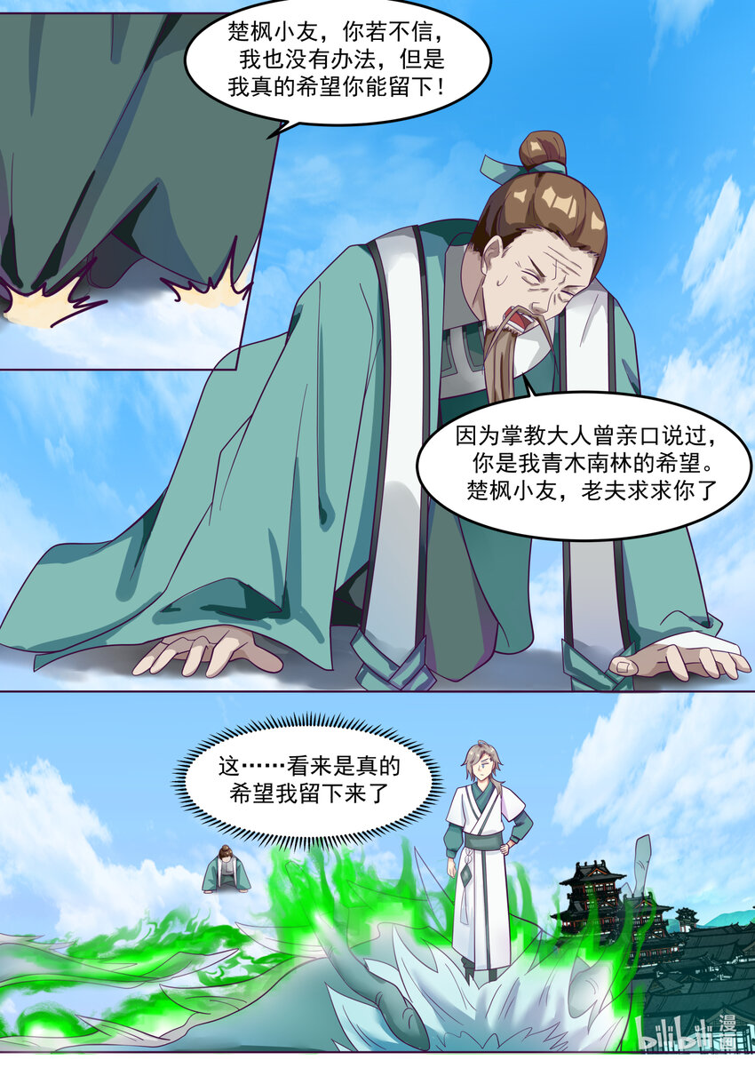 666 危机未解6