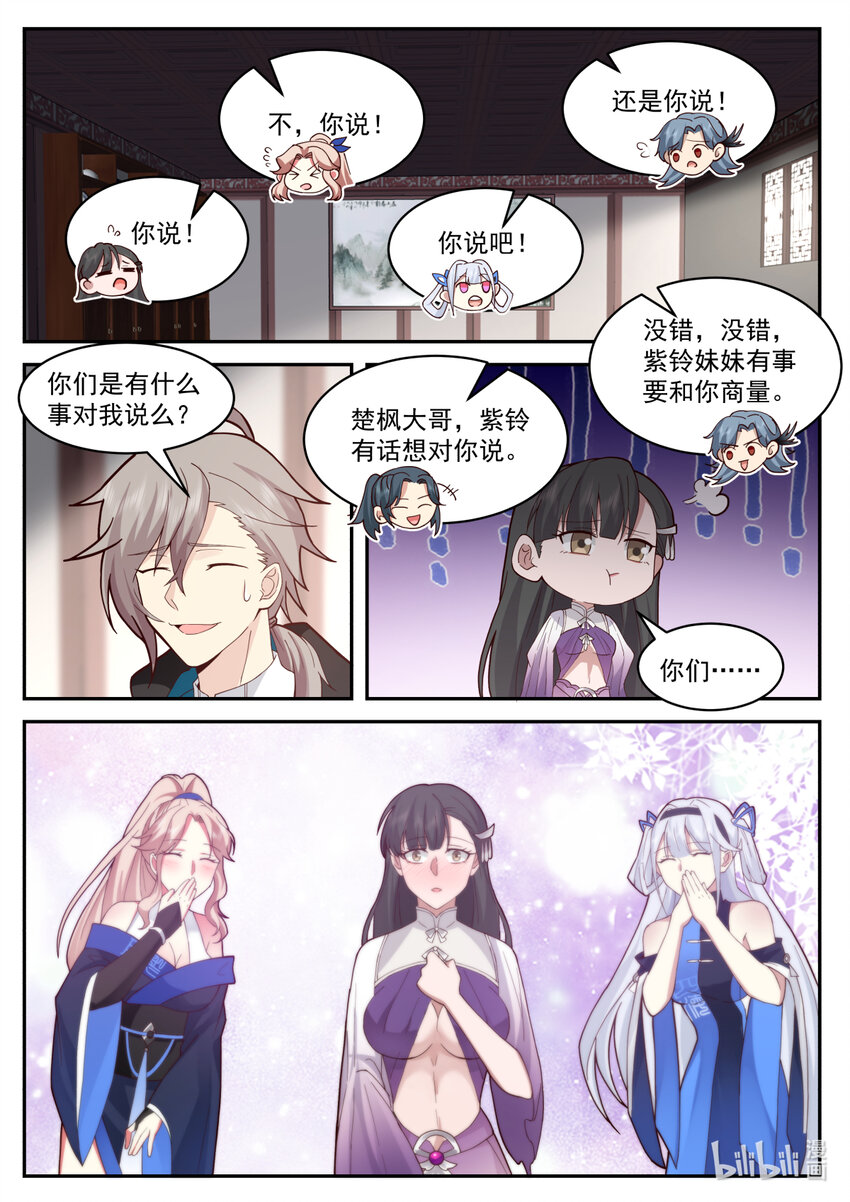 575 返回仙峰4