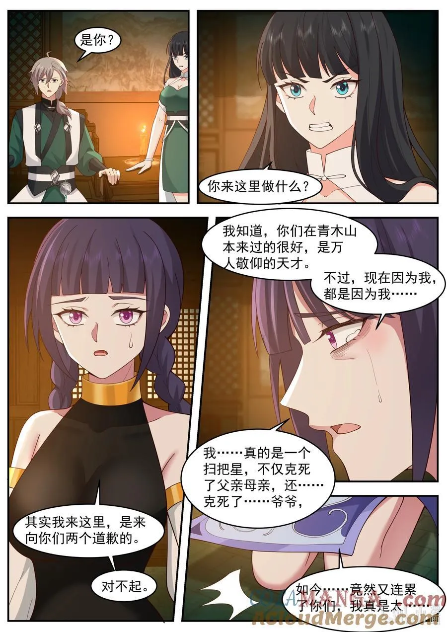 791 三长老给抓9