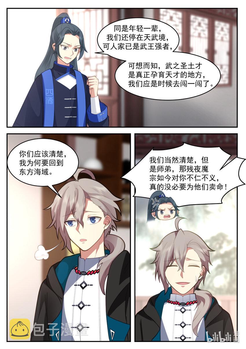 575 返回仙峰7