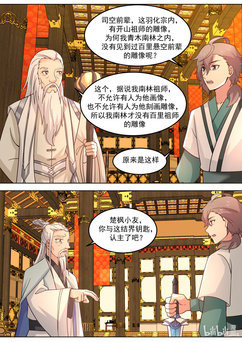 708 祖师10
