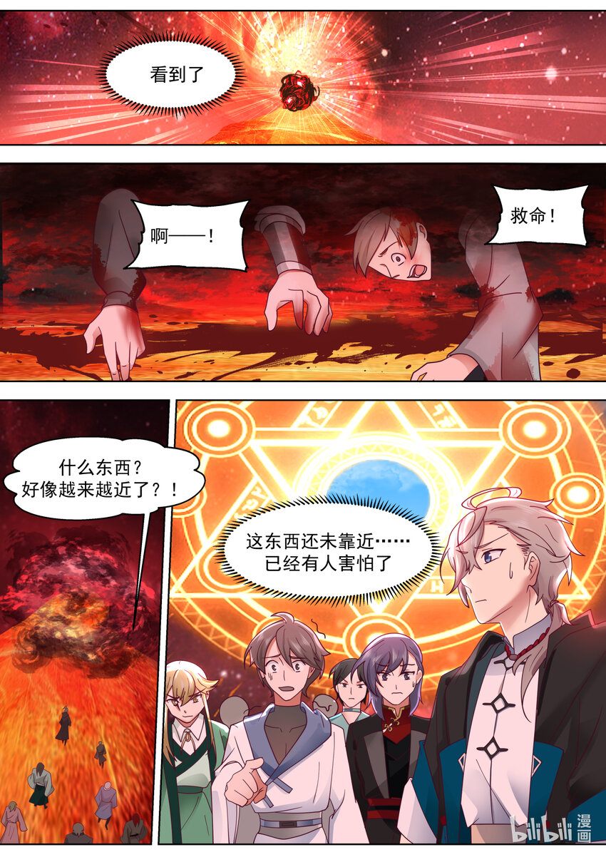 632 恐怖来袭8