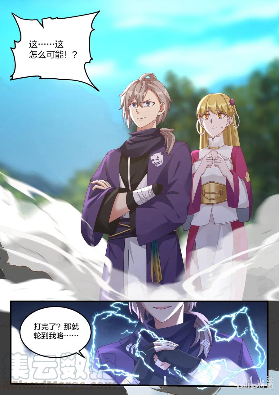 123 身份暴露6