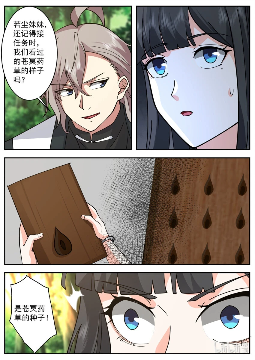738 恃强凌弱1