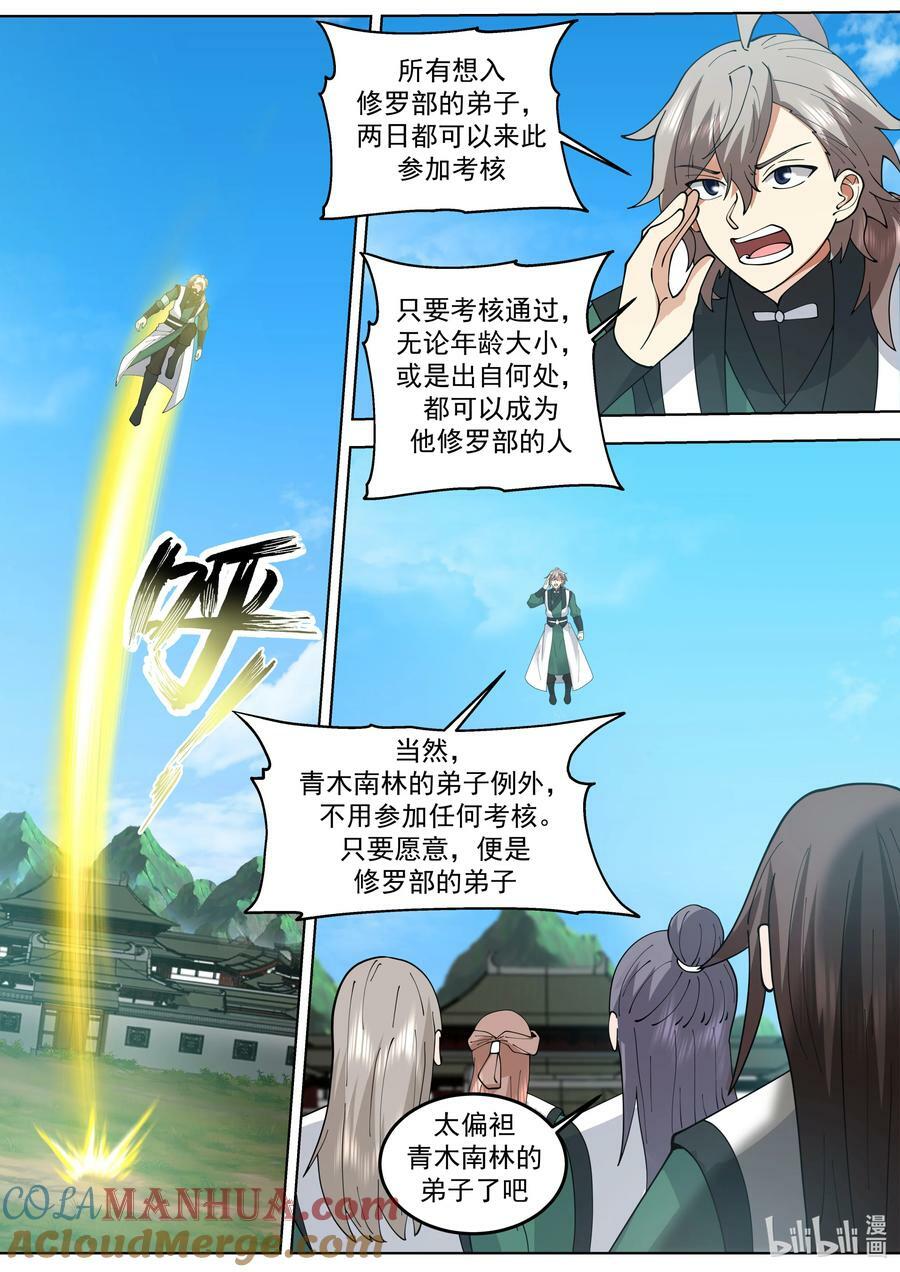 768 地禁玄冥盾9