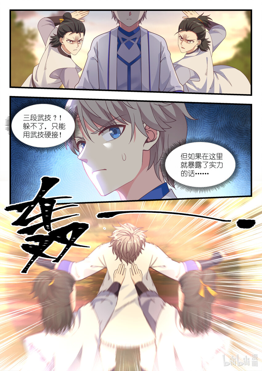 024 你不是我的菜10