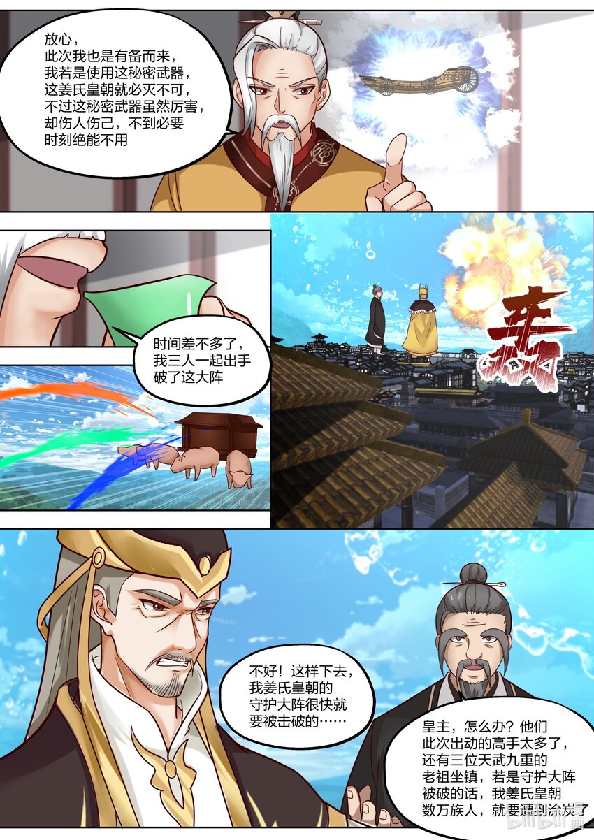 395 入阵9