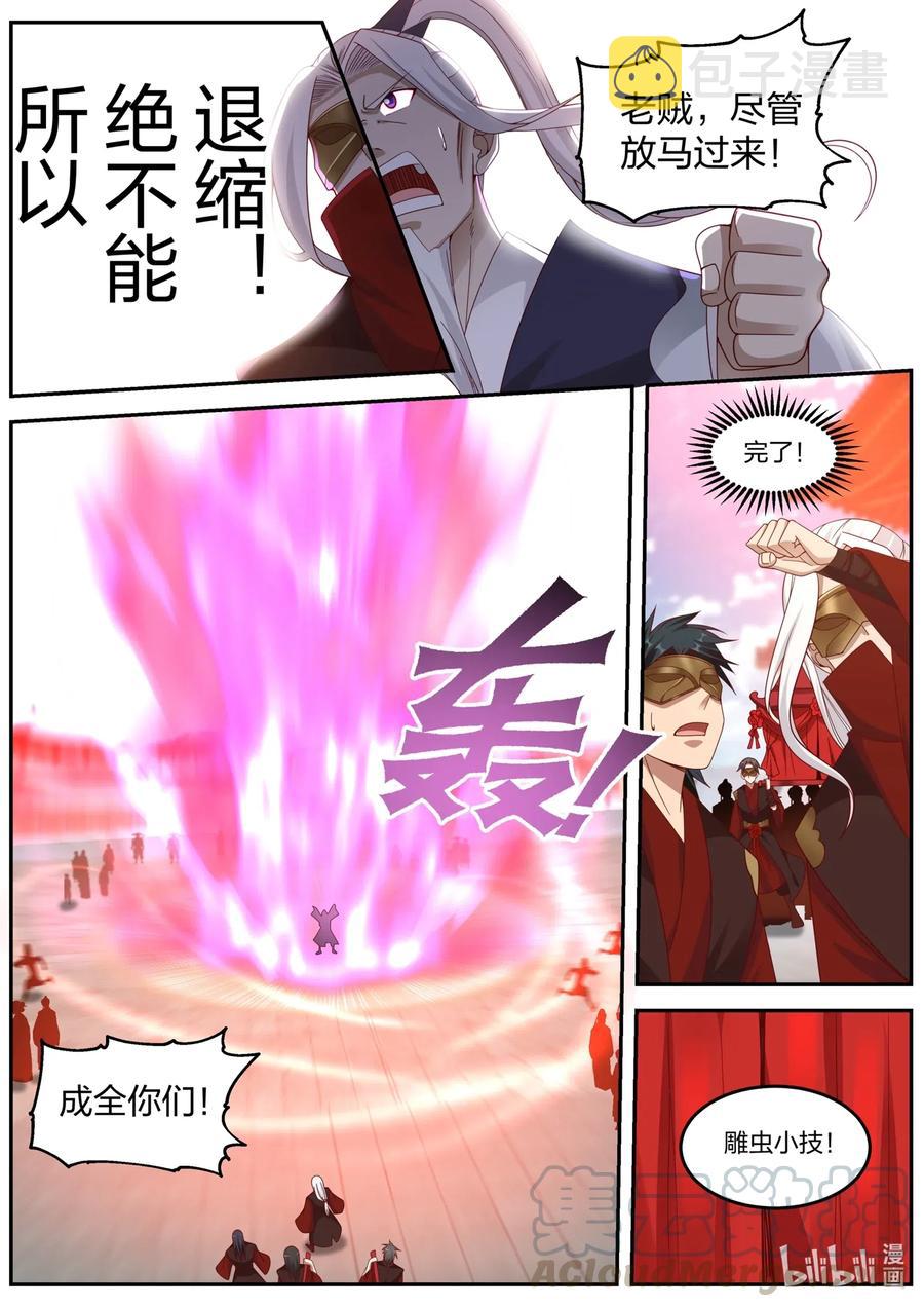 178 抢亲8