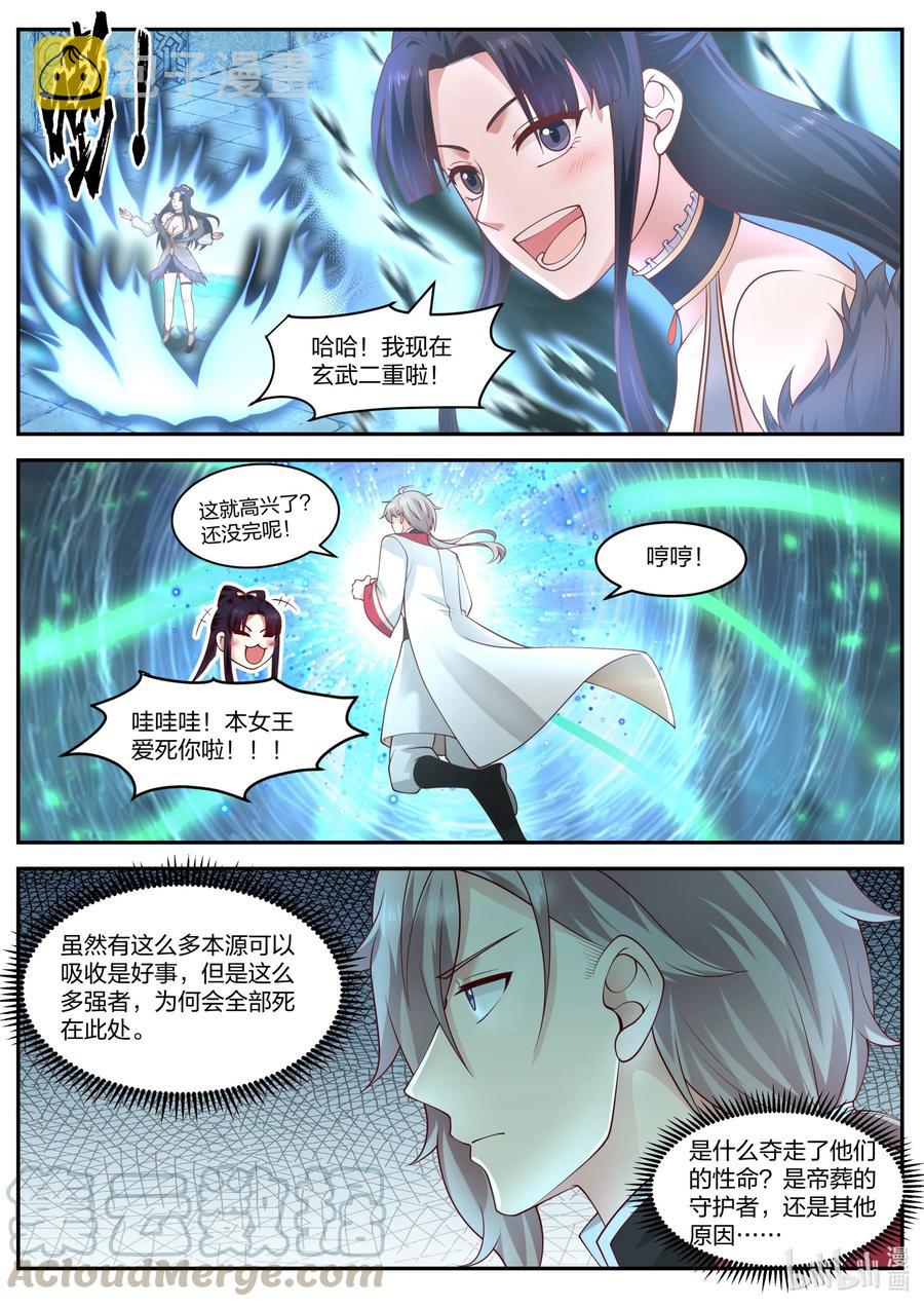 226 帝葬入口8