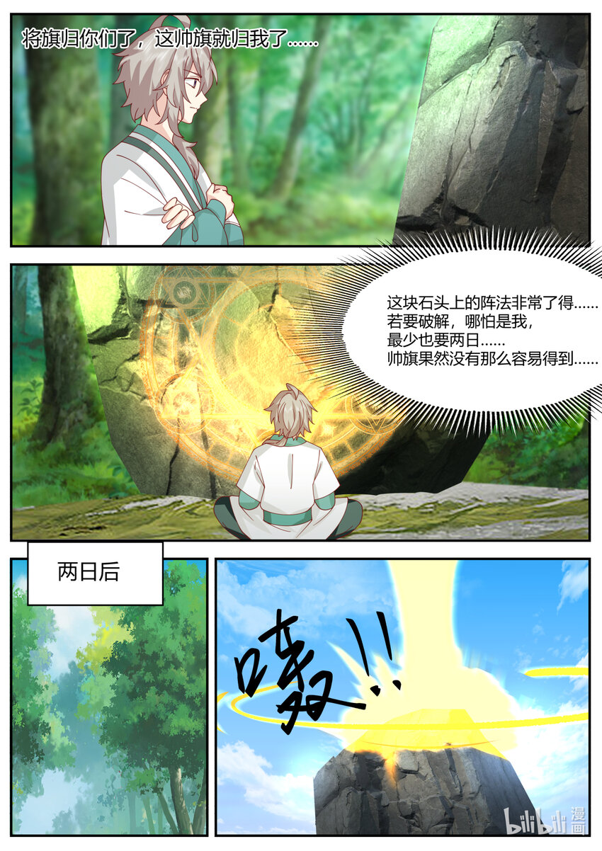 721 见鬼了？6