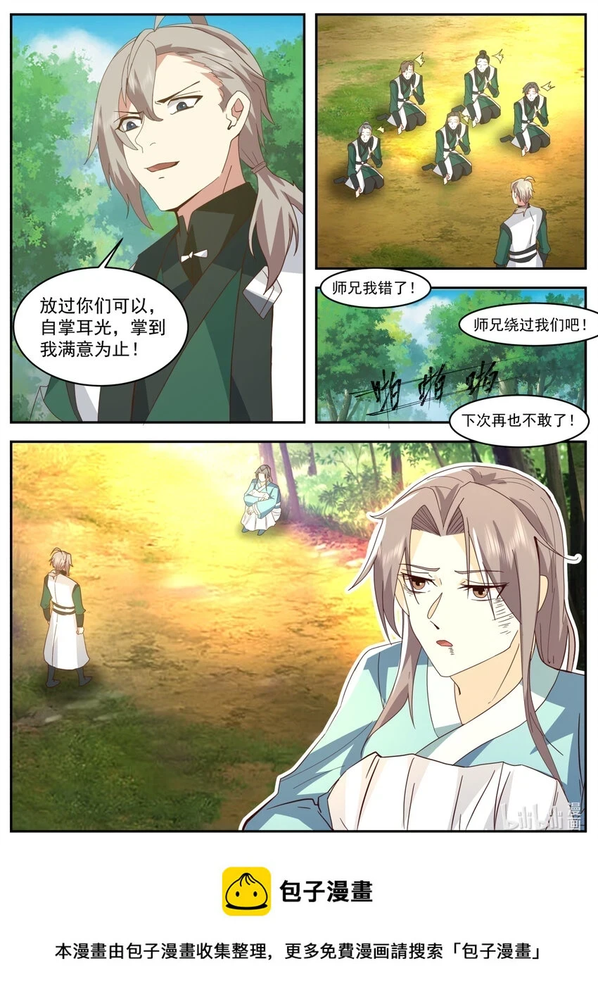 738 恃强凌弱10