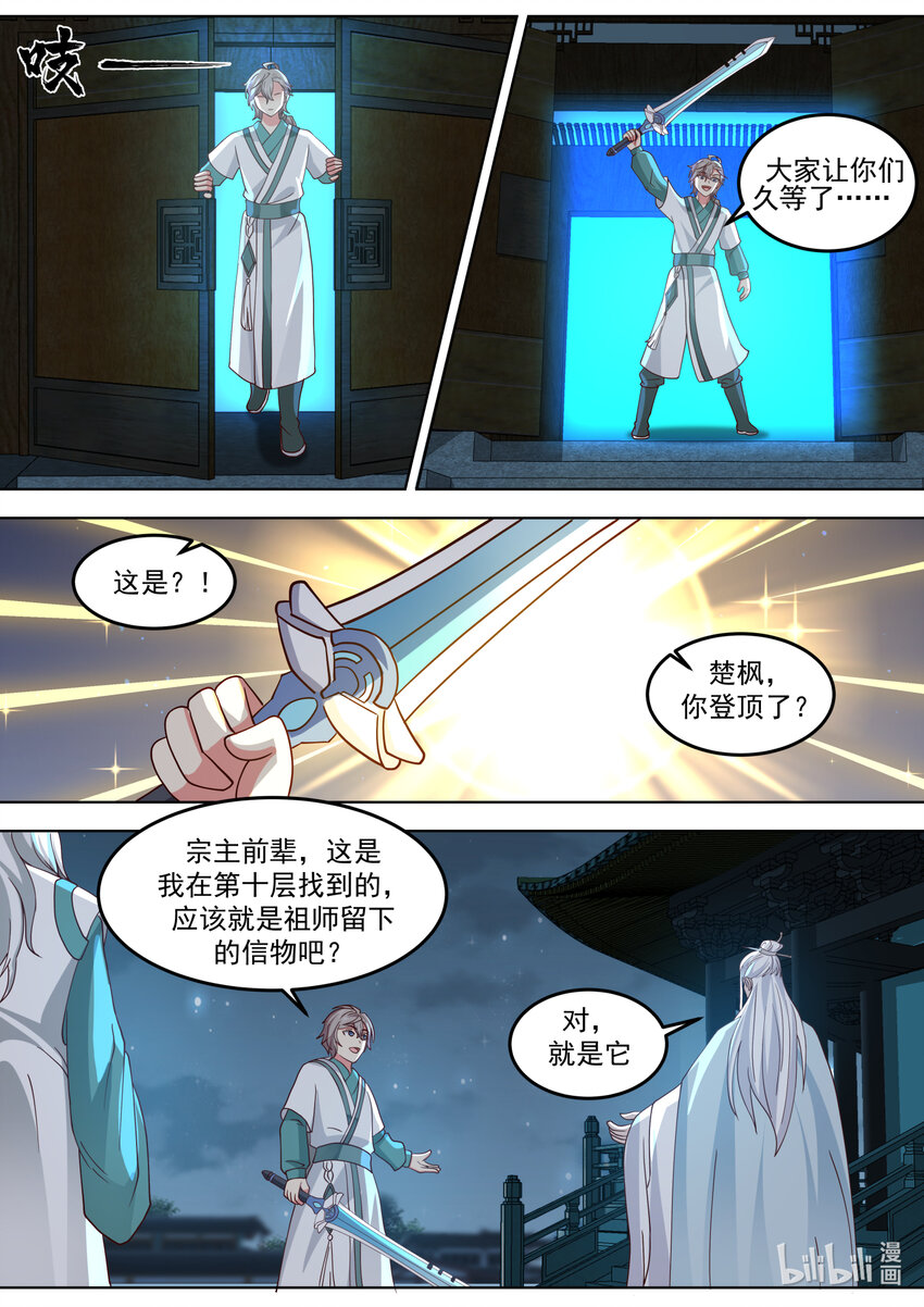 708 祖师5