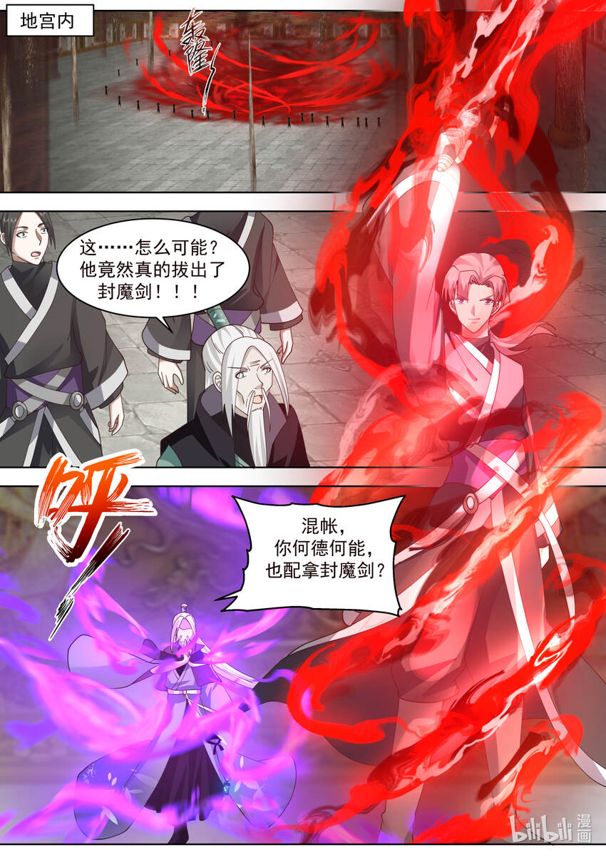 604 人心所向1